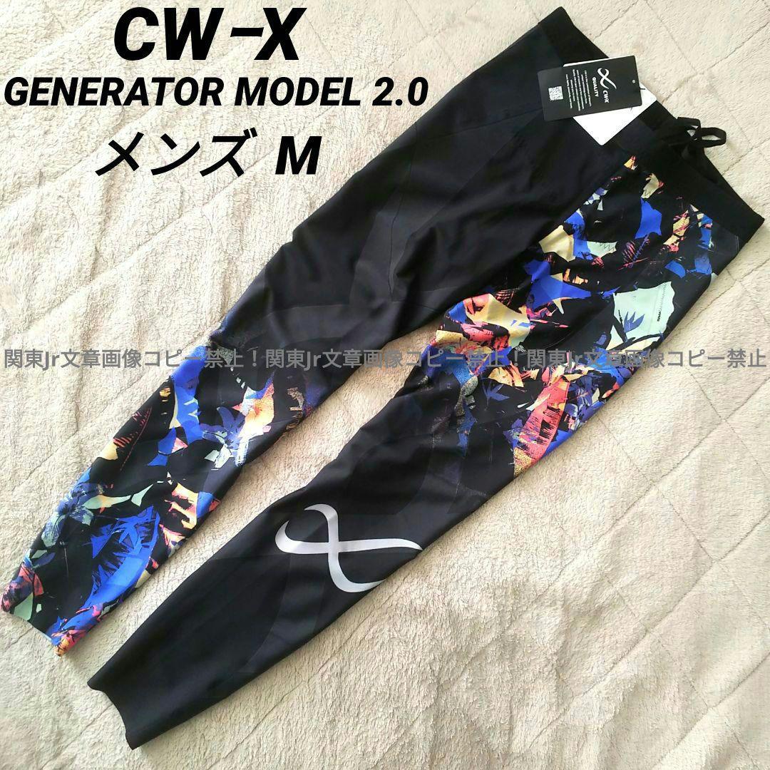 totoro様、CW-X新品Mサイズ、