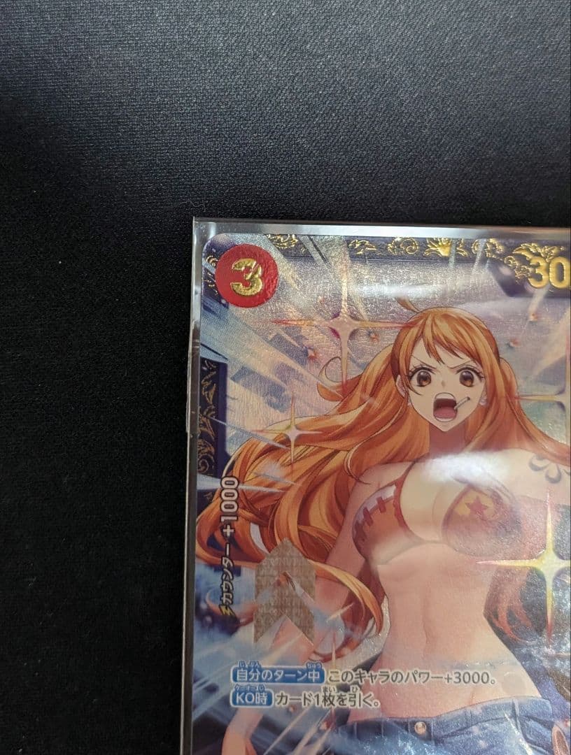 サンジ フラッグシップ（未開封）