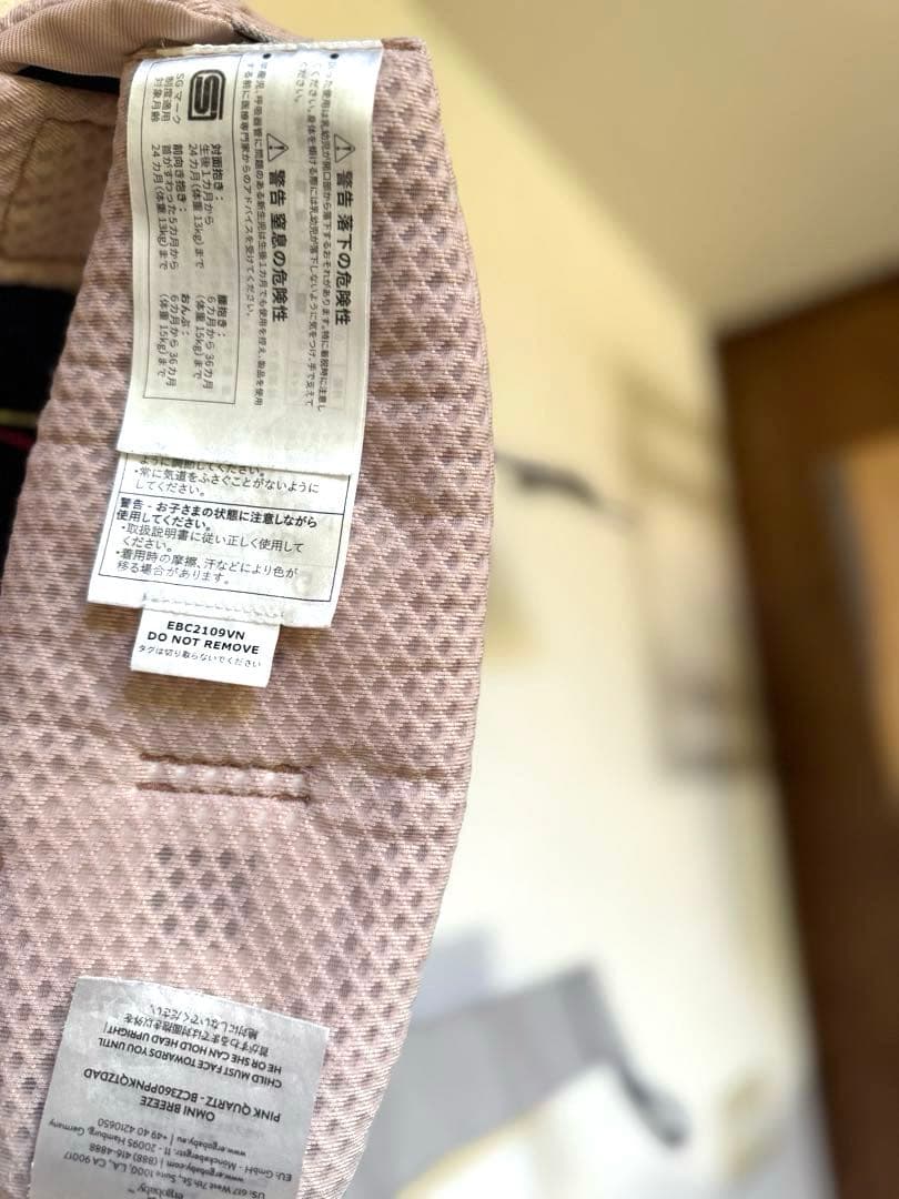 エルゴベビー 抱っこ紐 ピンク　オムニブリーズ