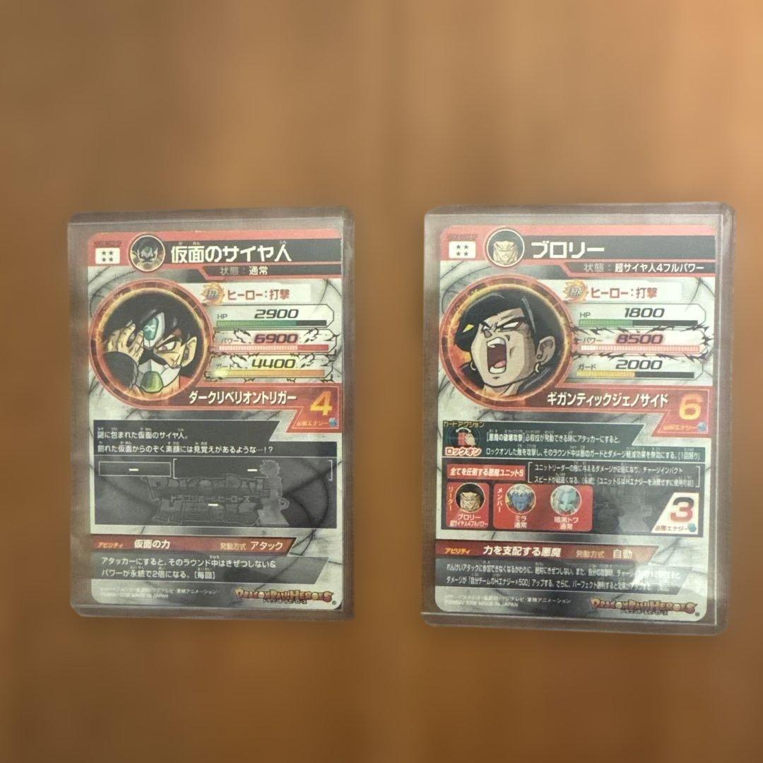 ドラゴンボールヒーローズ　引退品　 即買い⭕️ 値下げ⭕️
