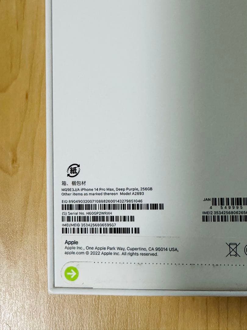 Apple iPhone 14 Pro Max 256GB ディープパープル