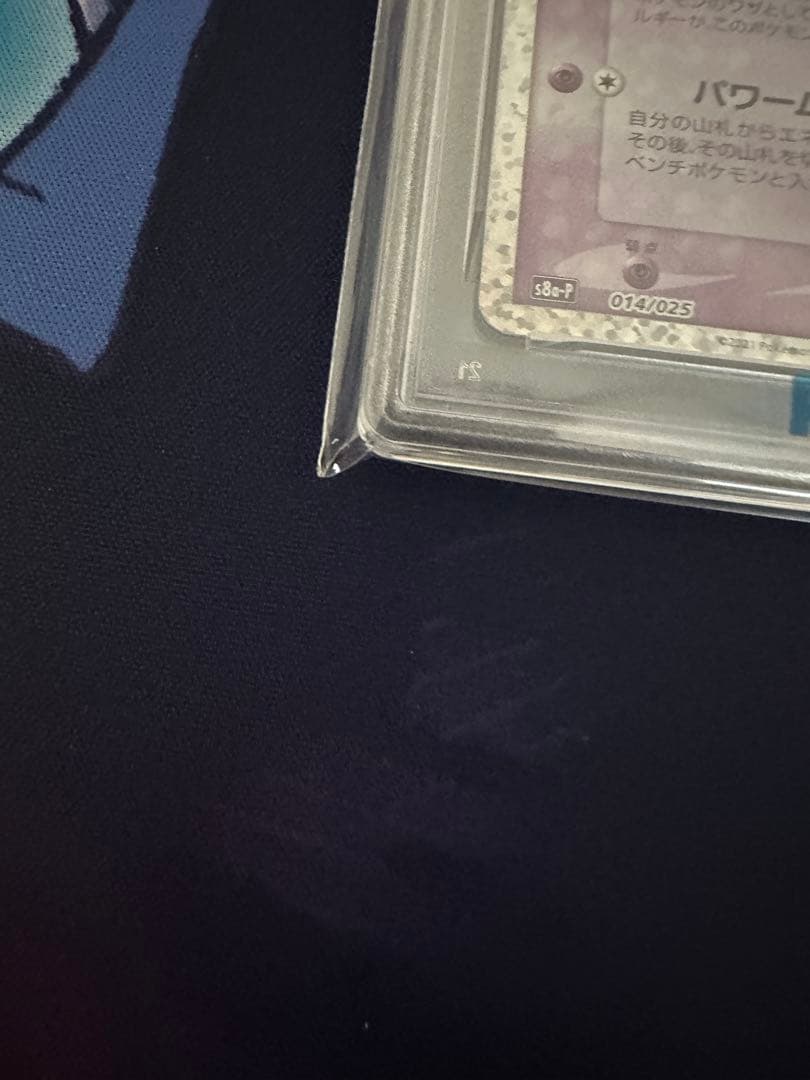 ミュウex プロモカードパック 25th ANNIVERSARY PSA10