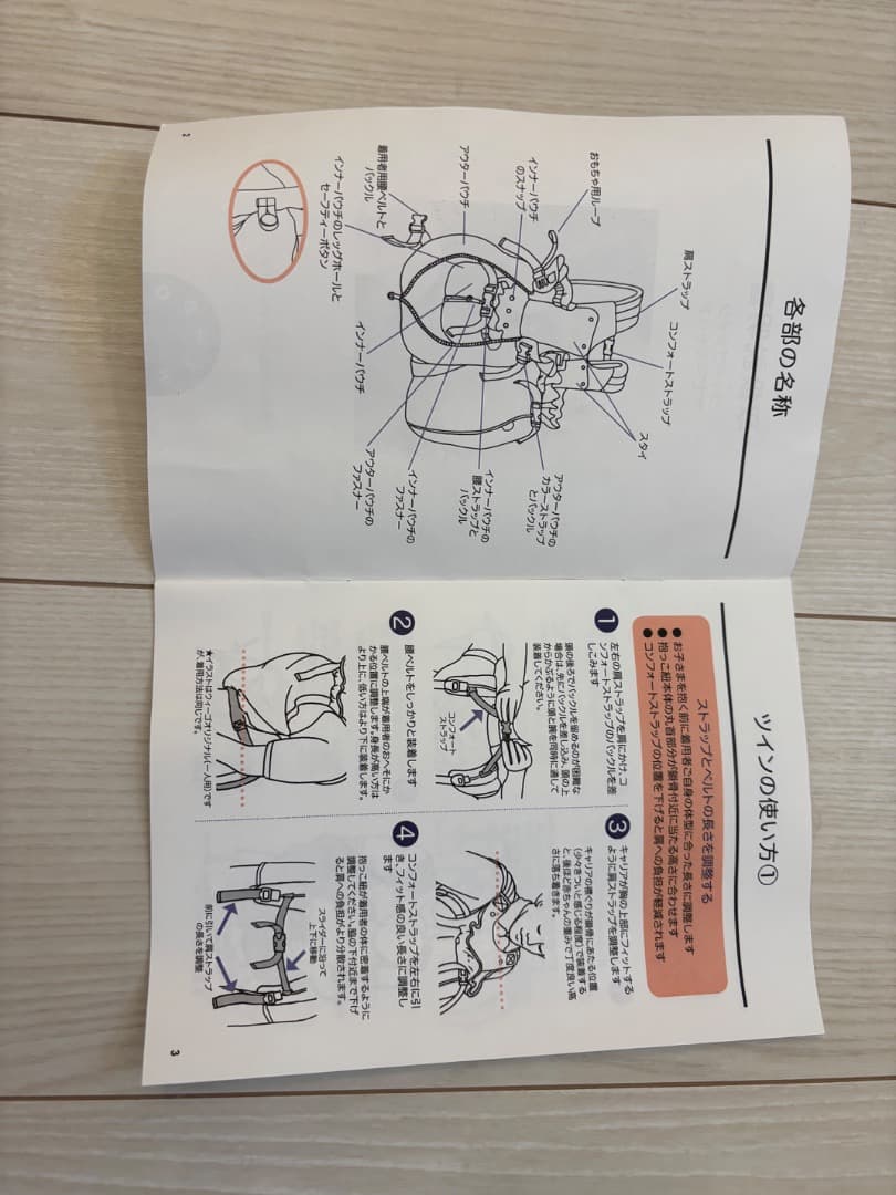 ウィーゴーツイン　双子用　抱っこ紐