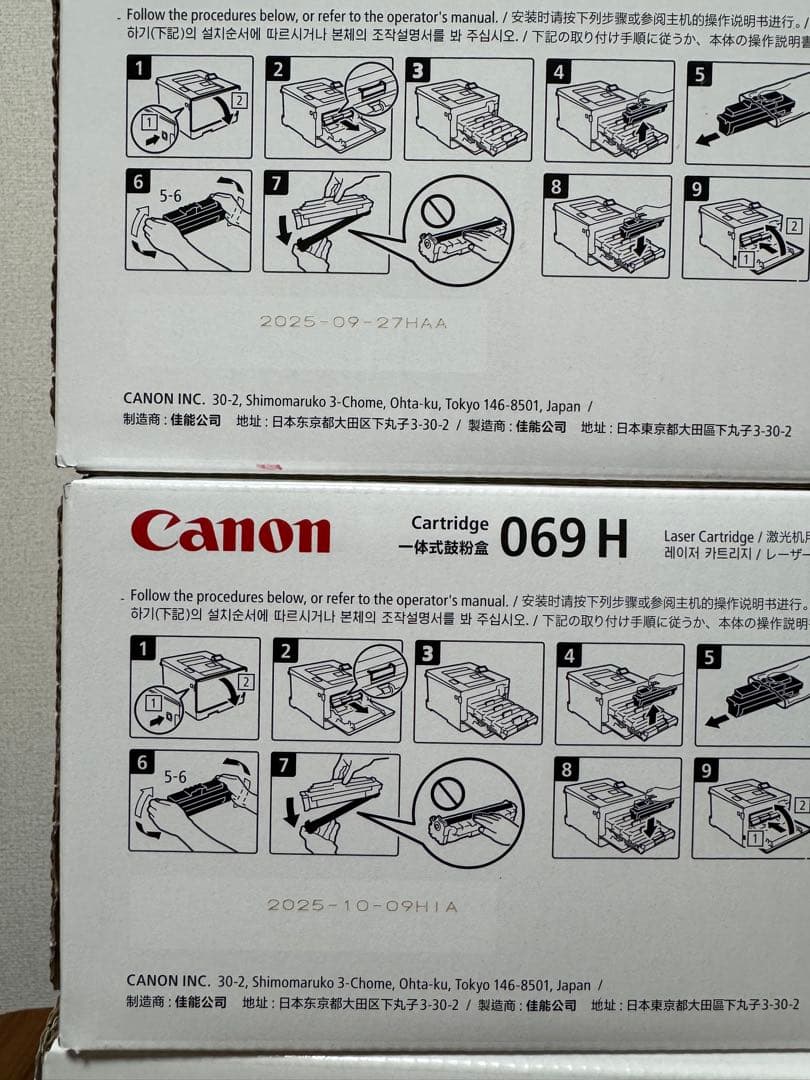 Canonトナーカートリッジ069H 4色