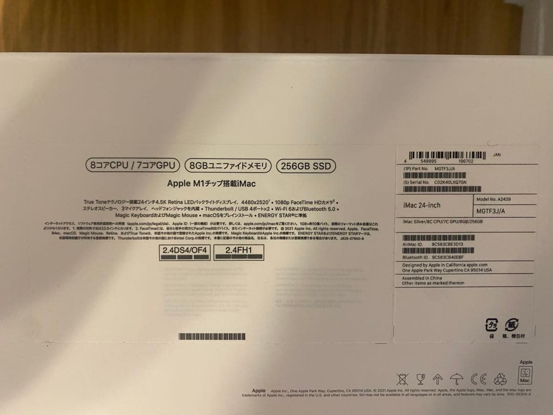 Apple iMac 24インチ M1チップ搭載