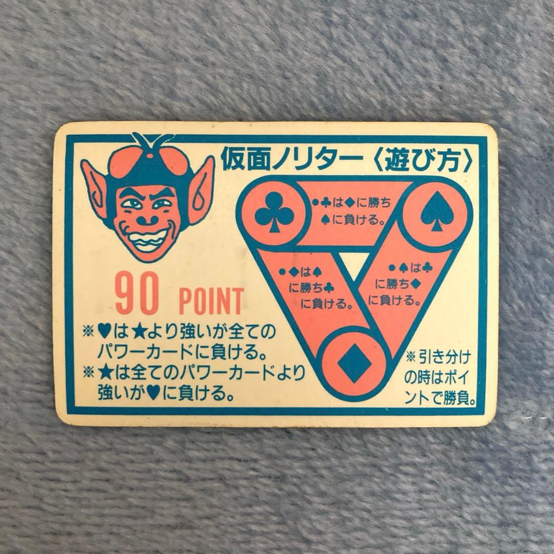 【仮面ノリダー】カードダス キラカードセット