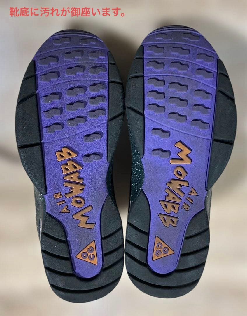 NIKE ACG AIR MOWABB ナイキ エアモワブ　スニーカー　26cm