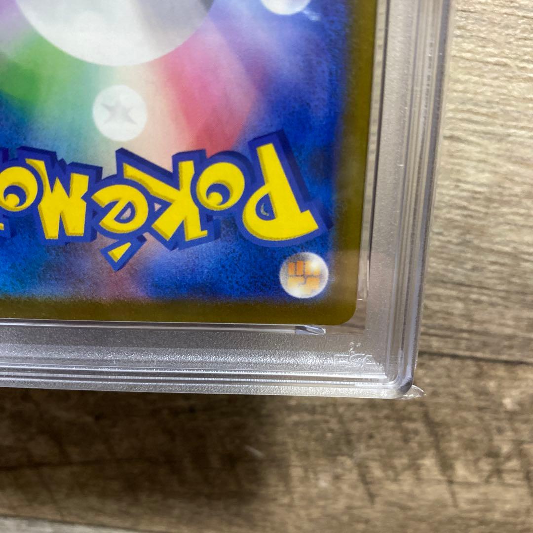 【PSA10】あくびピカチュウ