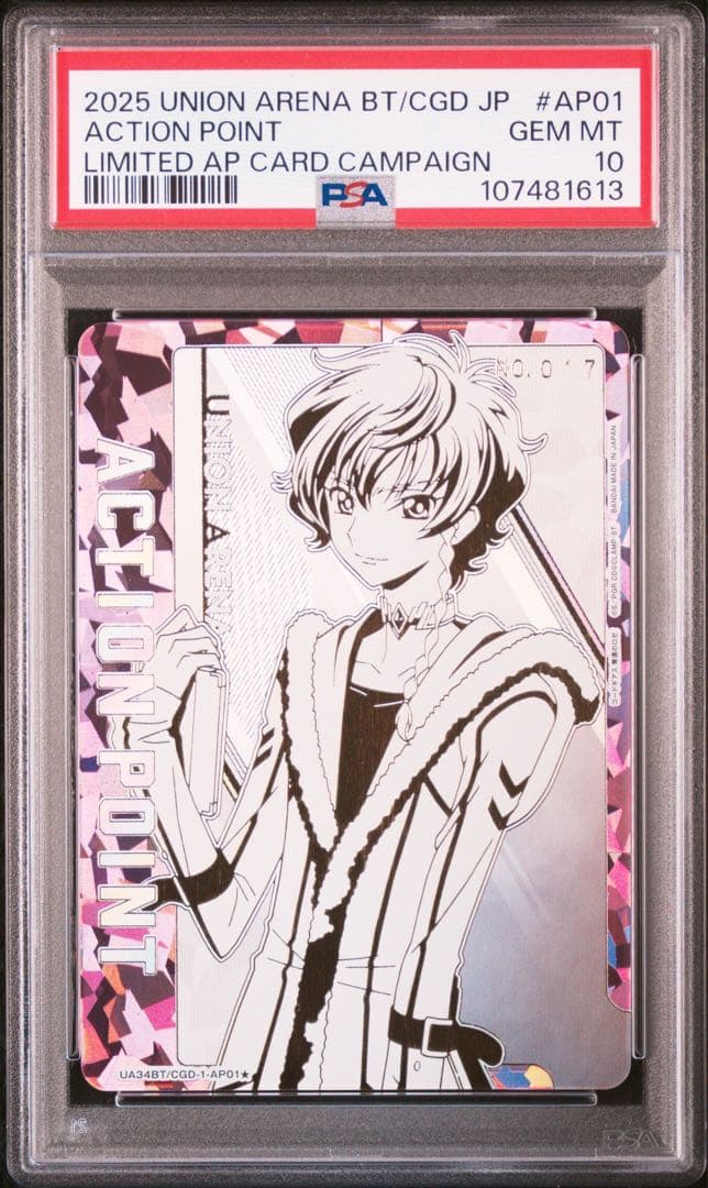 PSA10コードギアス　奪還のロゼ　アクションポイント　シリアル