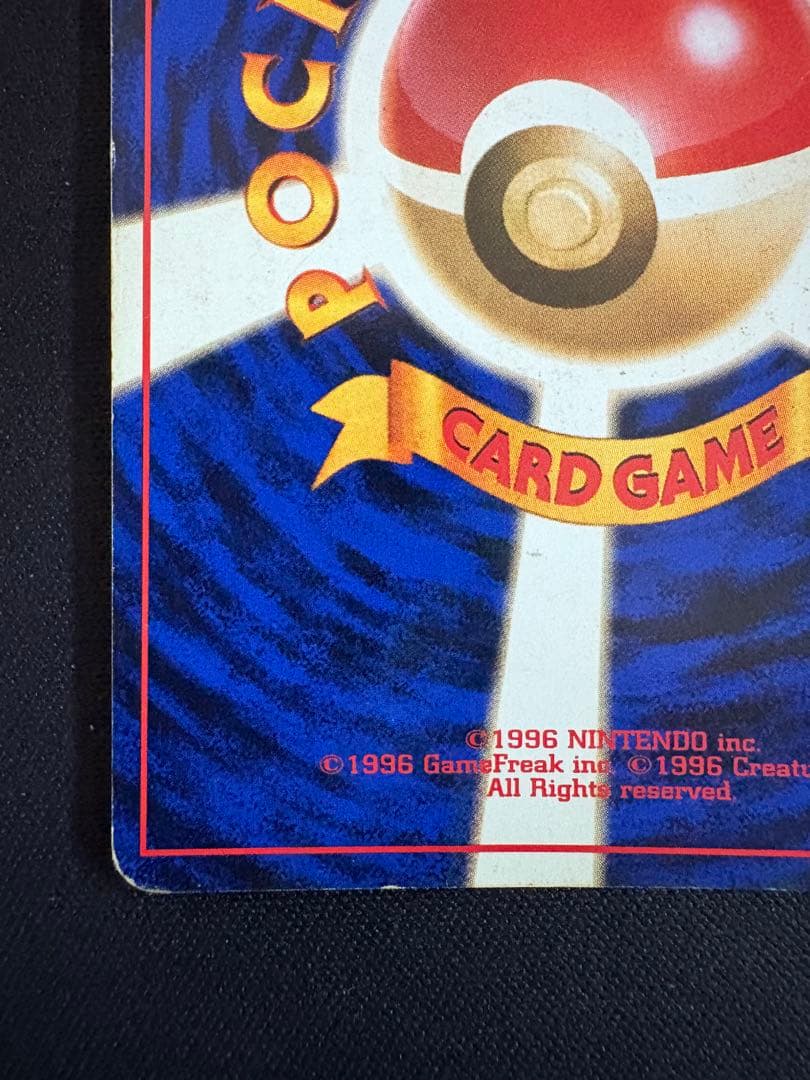 【旧裏】カツラのリザードン ★ ジム拡張第2弾 闇からの挑戦