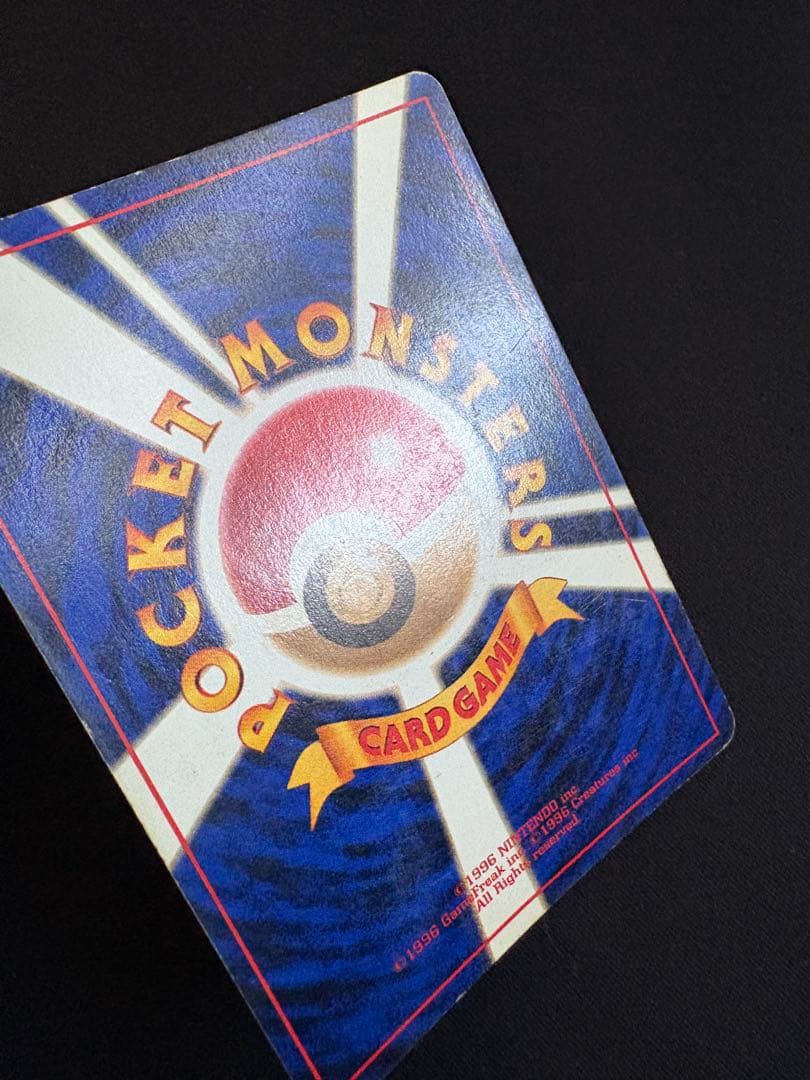 【旧裏】カツラのリザードン ★ ジム拡張第2弾 闇からの挑戦