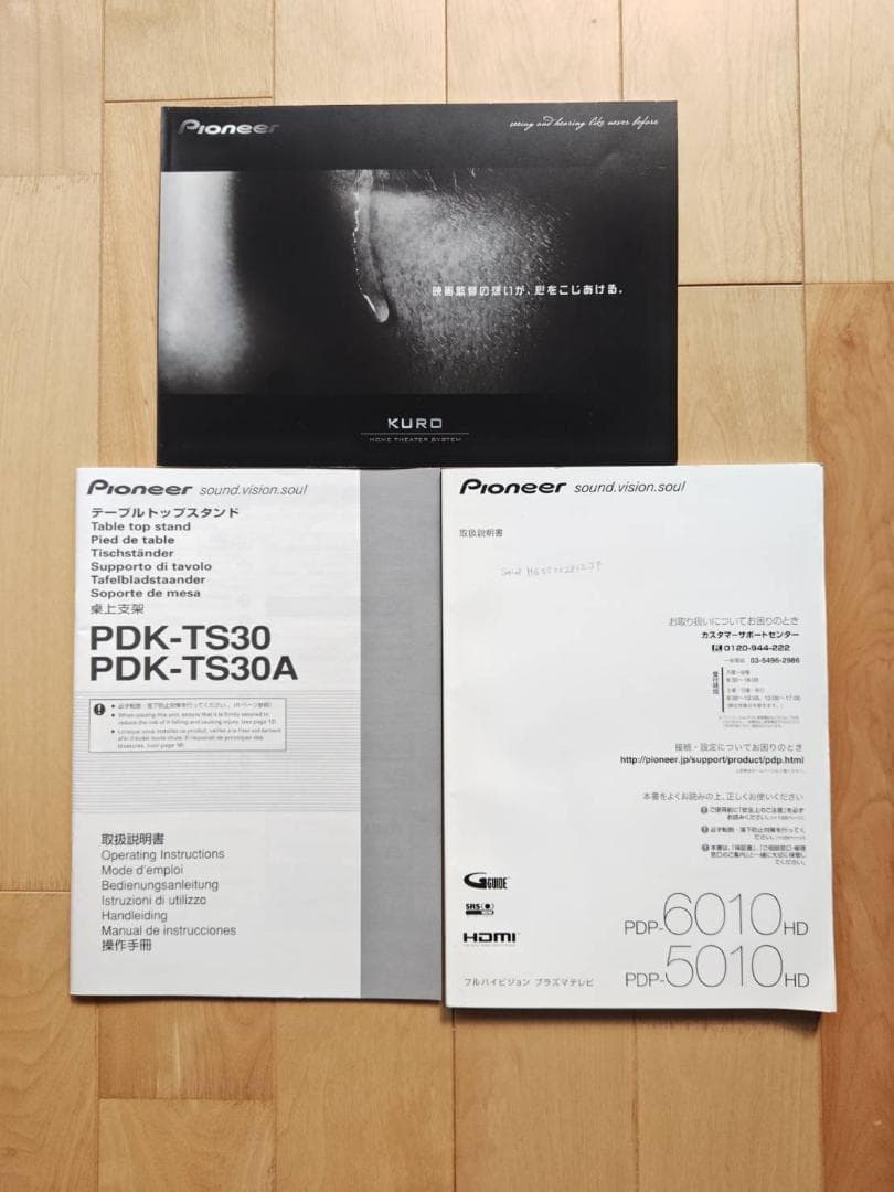 Pioneer KURO PDP-6010P プラズマテレビ