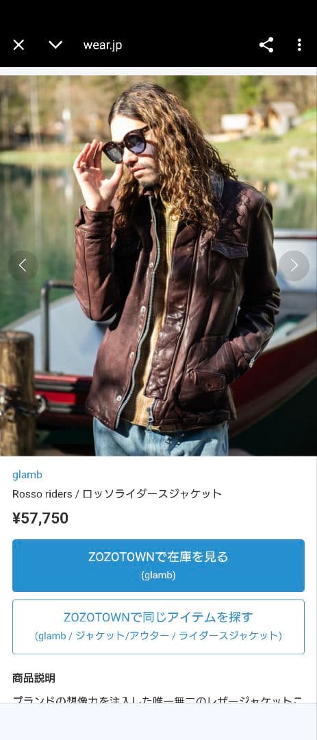 glamb グラム GB0318／JKT05 Rosso riders