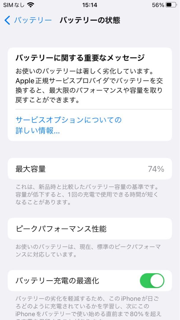 iphone8 本体64GB au SIMロック解除済　きずあり