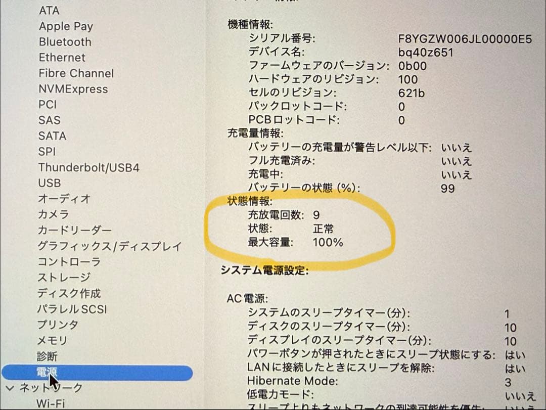 【美品】M3Pro MacBook Pro 14インチ 1TB スペースブラック