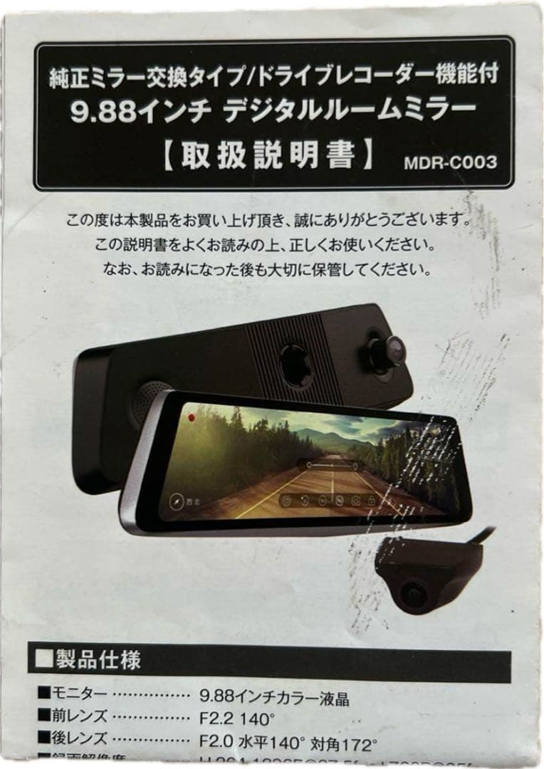 サーフ MAXWIN MDR-C003