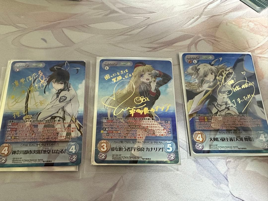 ChaosTCG クオリディア・コード　サインカード3枚セット