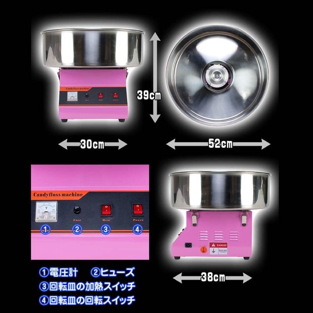 【1回使用】業務用 わたがし機 【 わたがし名人プロ 】