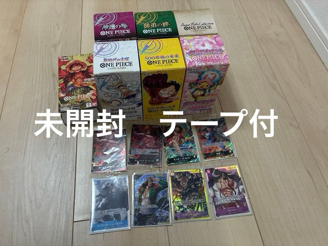 あ*す様 【未開封　テープ付】 ワンピースカードゲーム　BOXセット