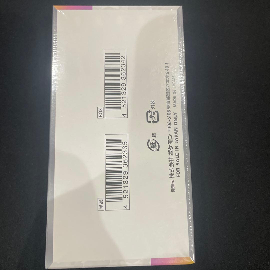 テラスタルフェスex シュリンク付きBOX