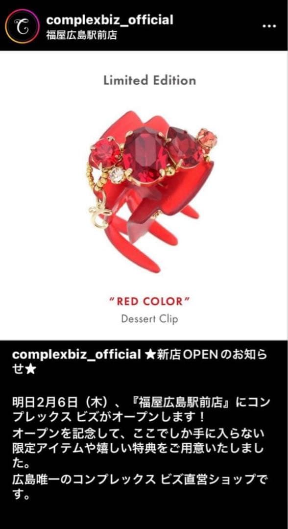 856【店舗限定デザイン】激レア！入手困難／数量限定／期間限定／新品未使用タグ付