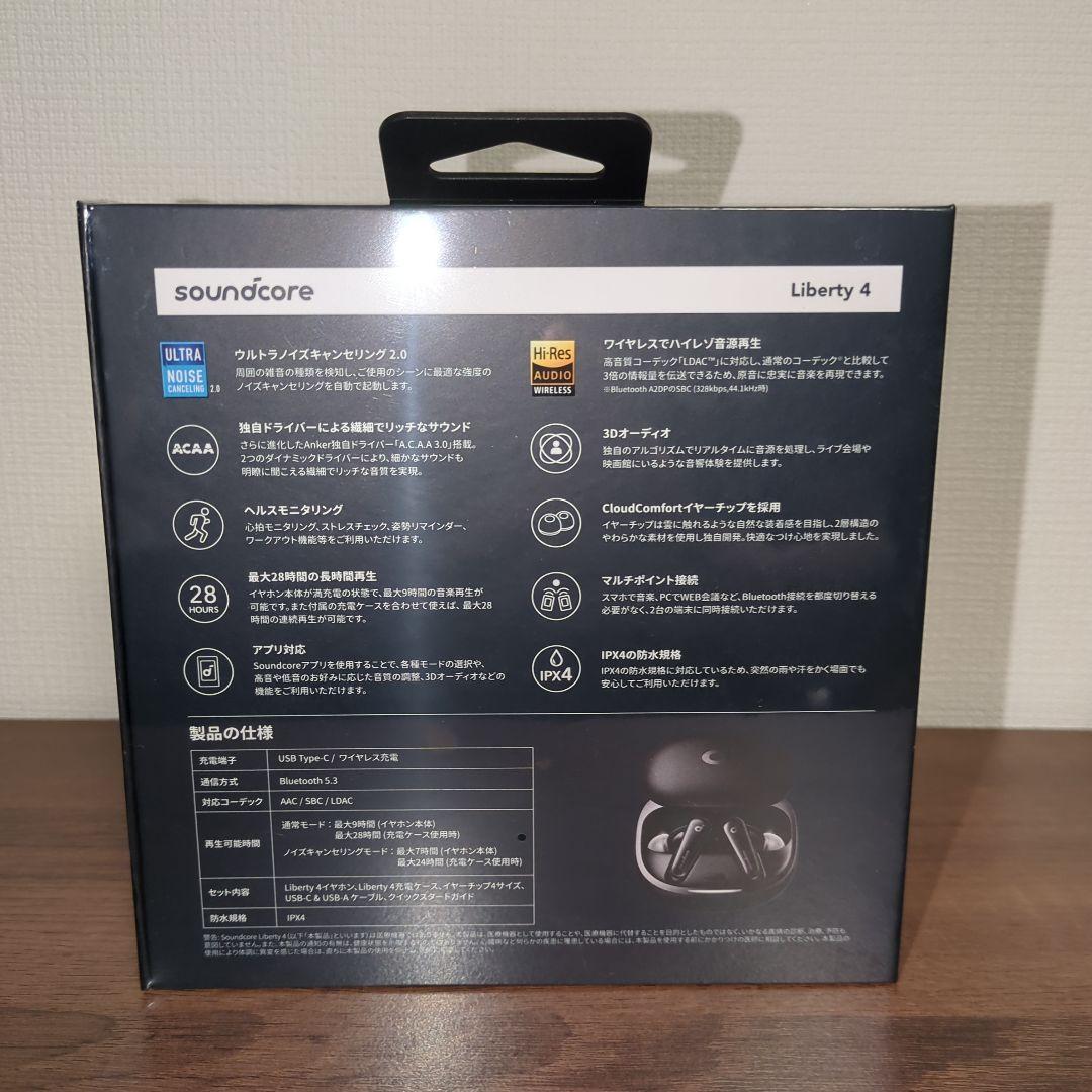 soundcore Liberty 4 完全ワイヤレスイヤホン 専用ケース付