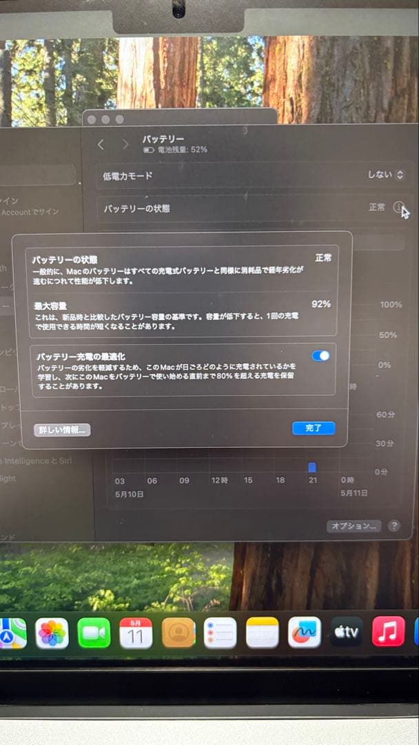 Apple MacBook Pro 14インチ 2021【シールによる日焼け跡】
