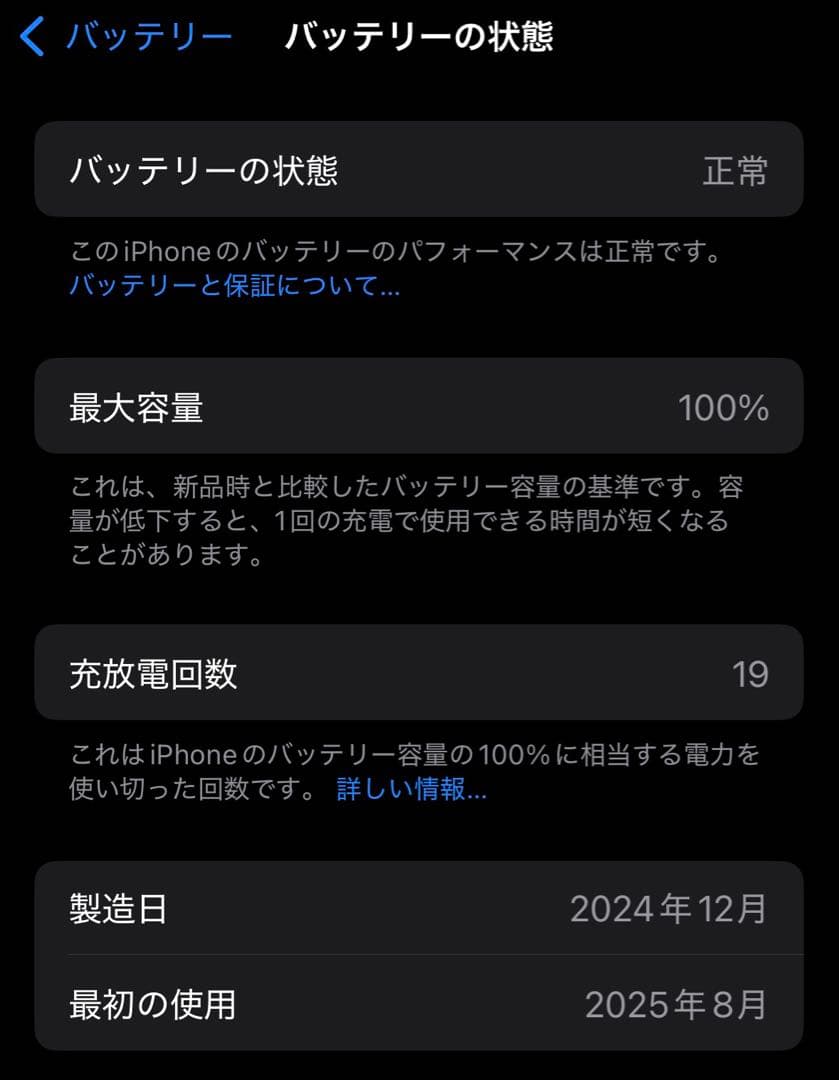 iPhone15 128GB SIMフリー バッテリー100% 修理歴あり