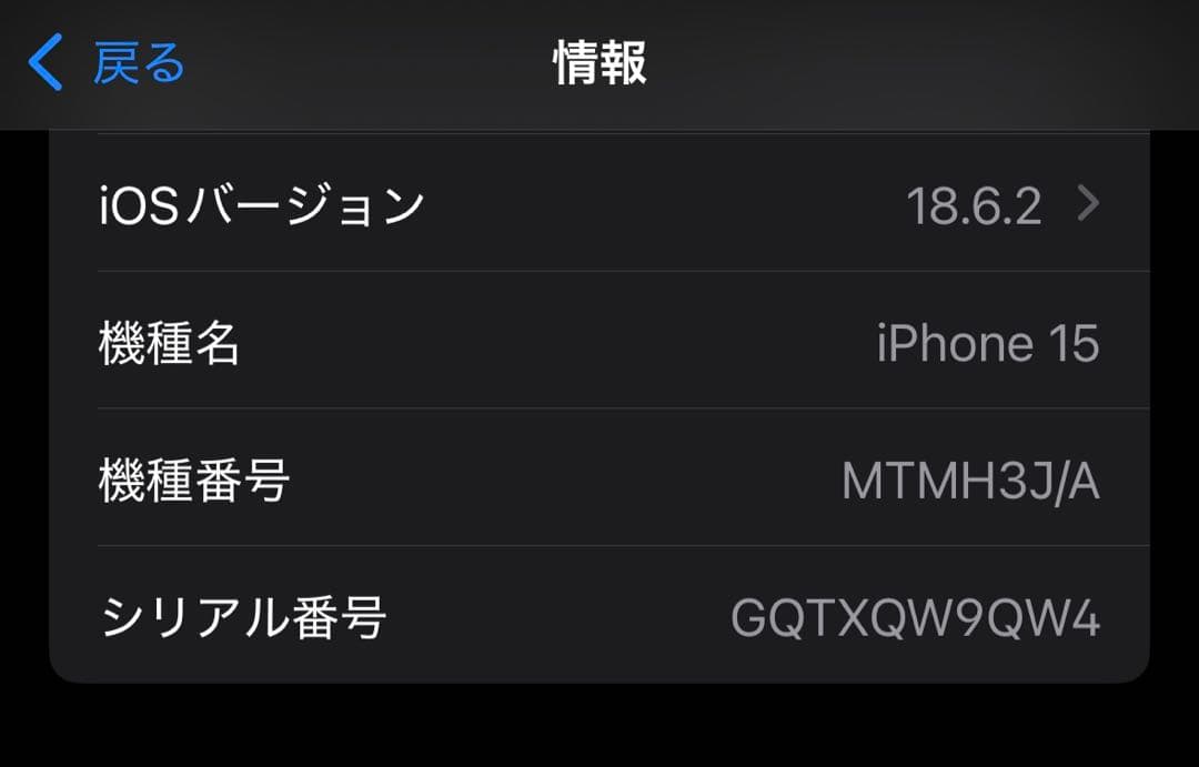 iPhone15 128GB SIMフリー バッテリー100% 修理歴あり