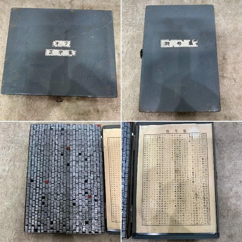 活版印刷　活字　タイプライター　メタルスタンプ9ケース　まとめ売り　XZ4067