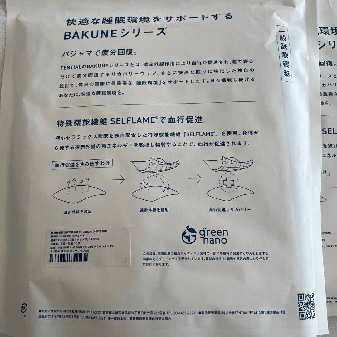 ルームウェア・パジャマ BAKUNE