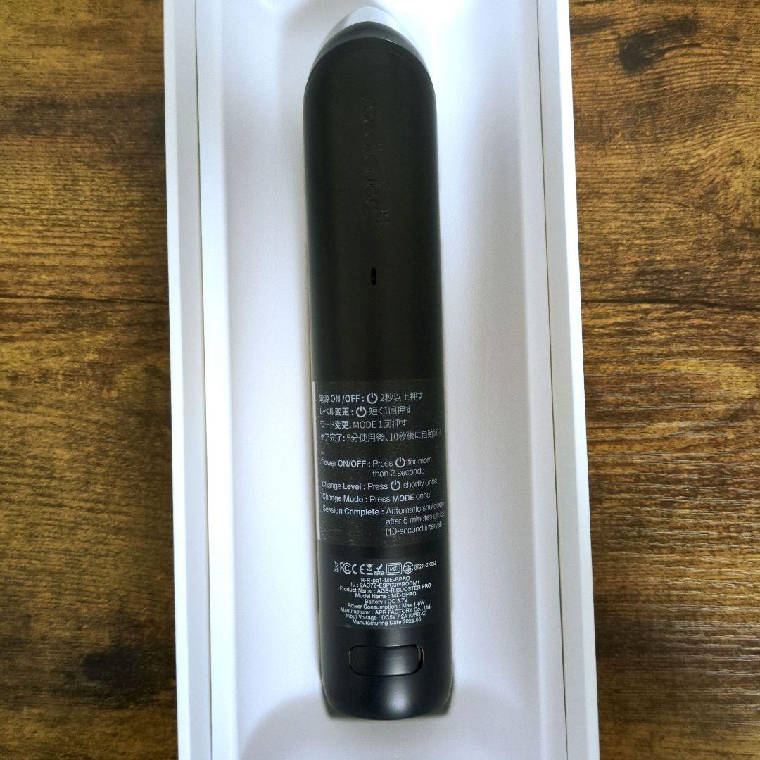 メディキューブ　BOOSTER PRO 美顔器 ブラック