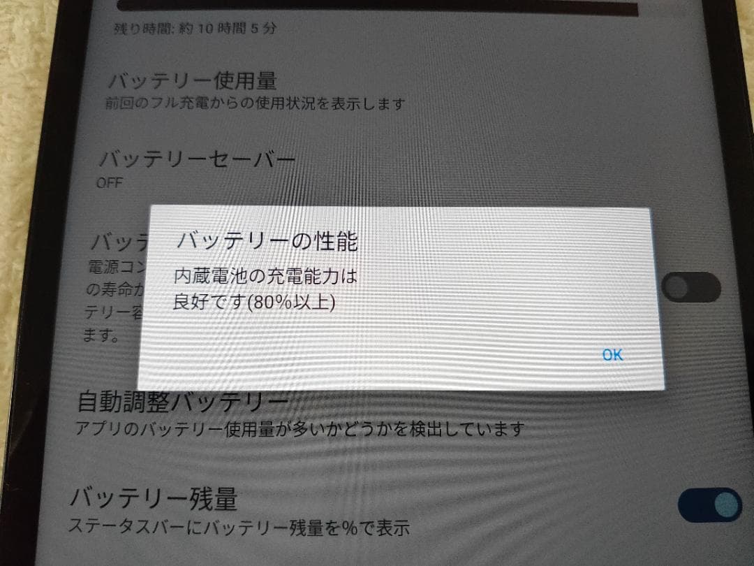 ドコモタブレット d-42A SIMロック解除コード有 6 213