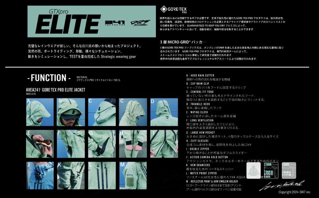 AREA241 GORE-TEX PRO -ELITE- JACKET Lサイズ