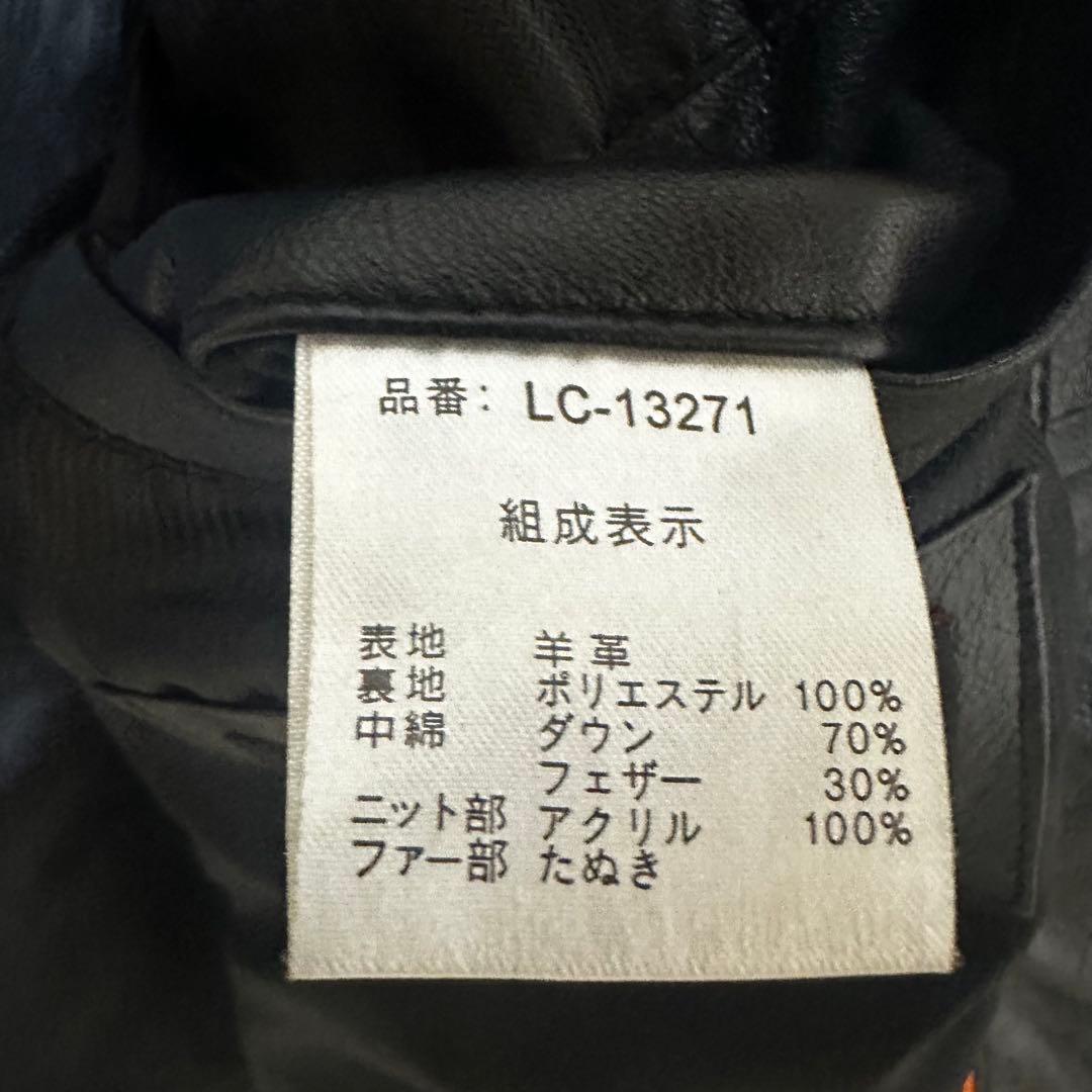 【USED】 LICORICE ラム レザー ダウンジャケット (L相当)