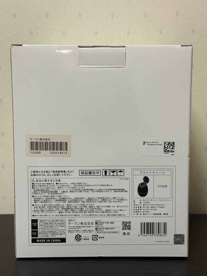 ヤーマン YA-MAN 毛穴ケアスチーマー ブライトクリーン YJSA0B