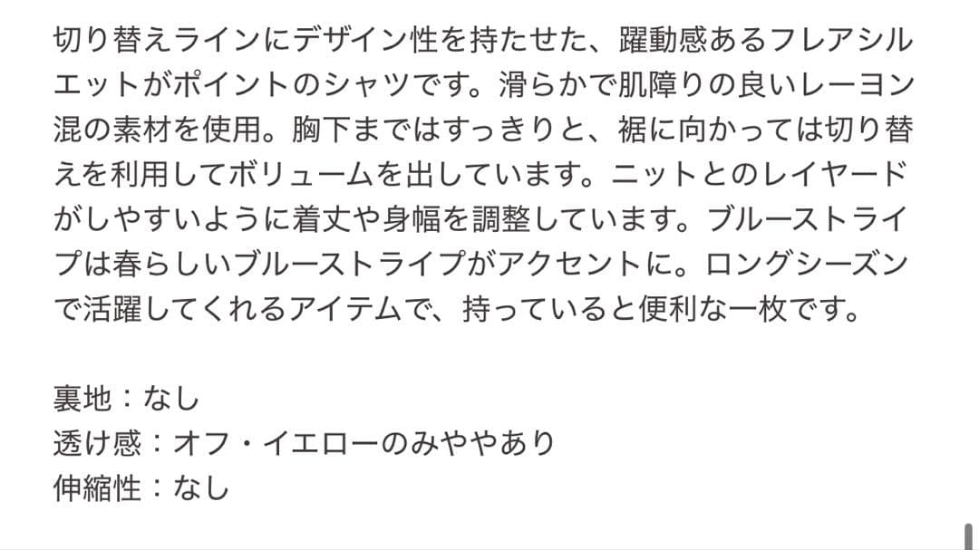 【COCO DEAL】フレアぺプラムシャツ イエロー