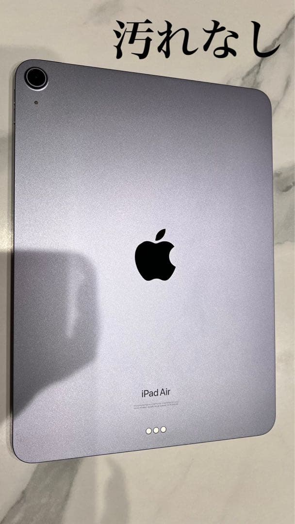 iPad Air 第5世代 パープル 箱付き