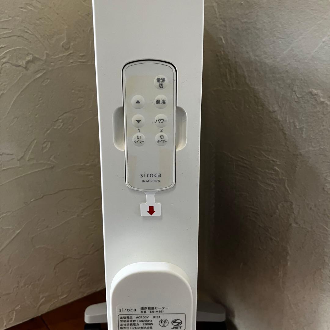siroca S N－Ｍ351 遠赤軽量ヒーター ホワイト