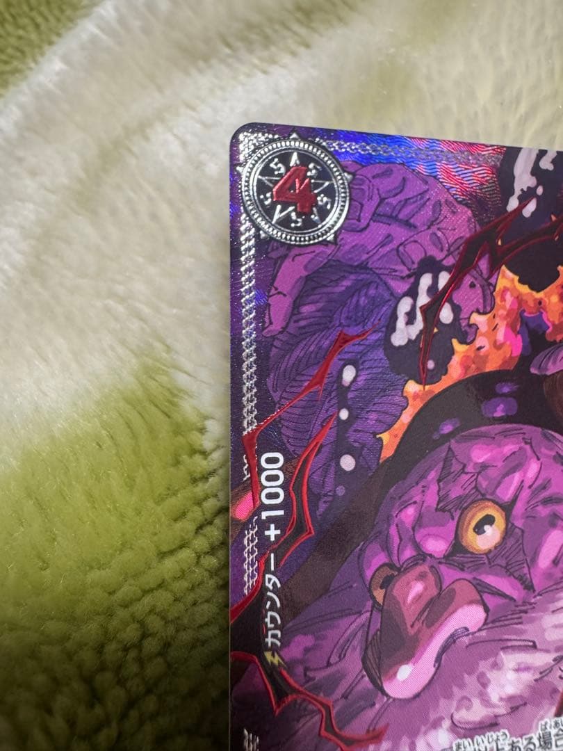 ワンピースカード　ジェイガルシアサターン聖　赤パラレル