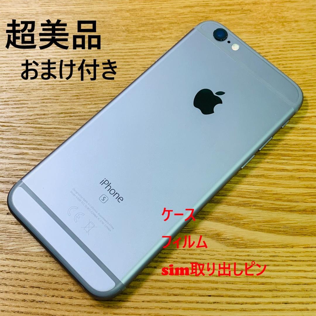 M5 超美品 SIMフリー iPhone6S 32GB おまけ付き