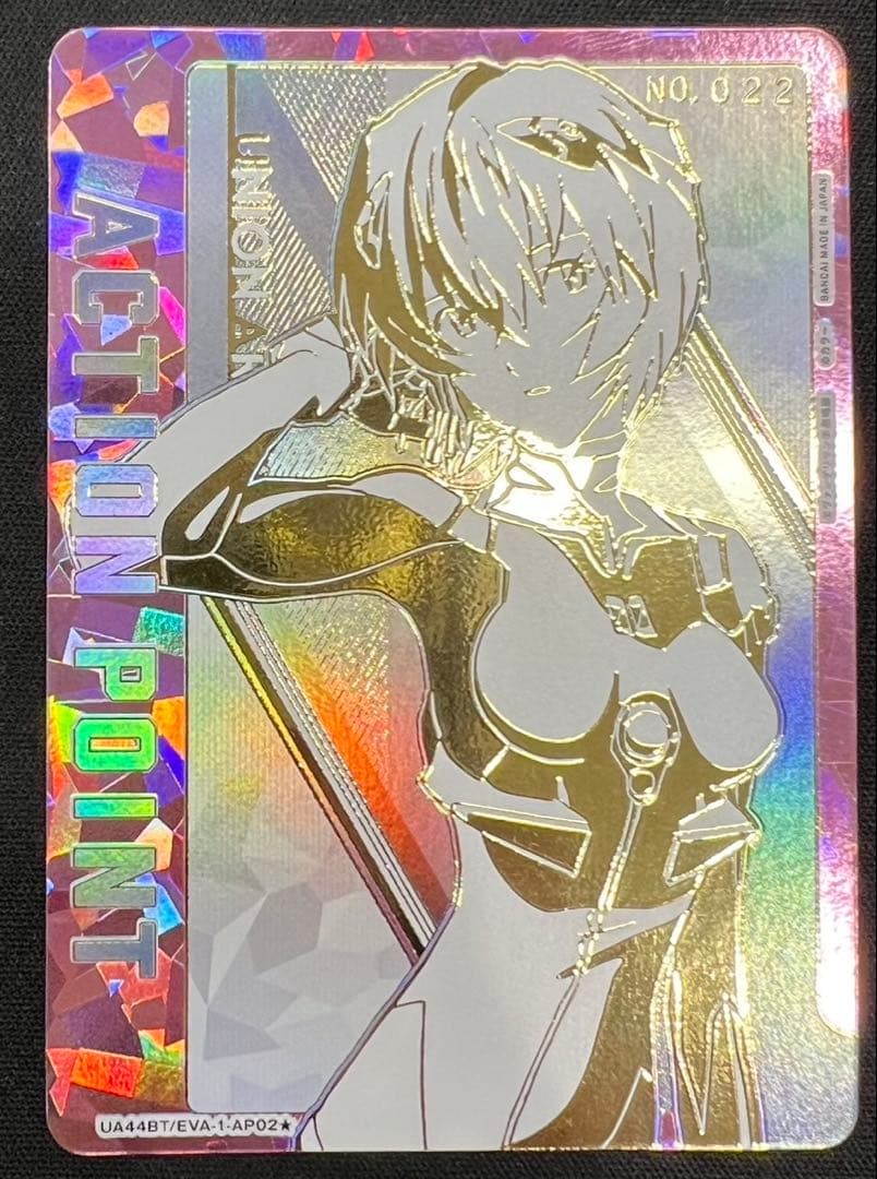 ユニオンアリーナ エヴァンゲリオン アクションポイント 綾波レイ シリアル 1枚