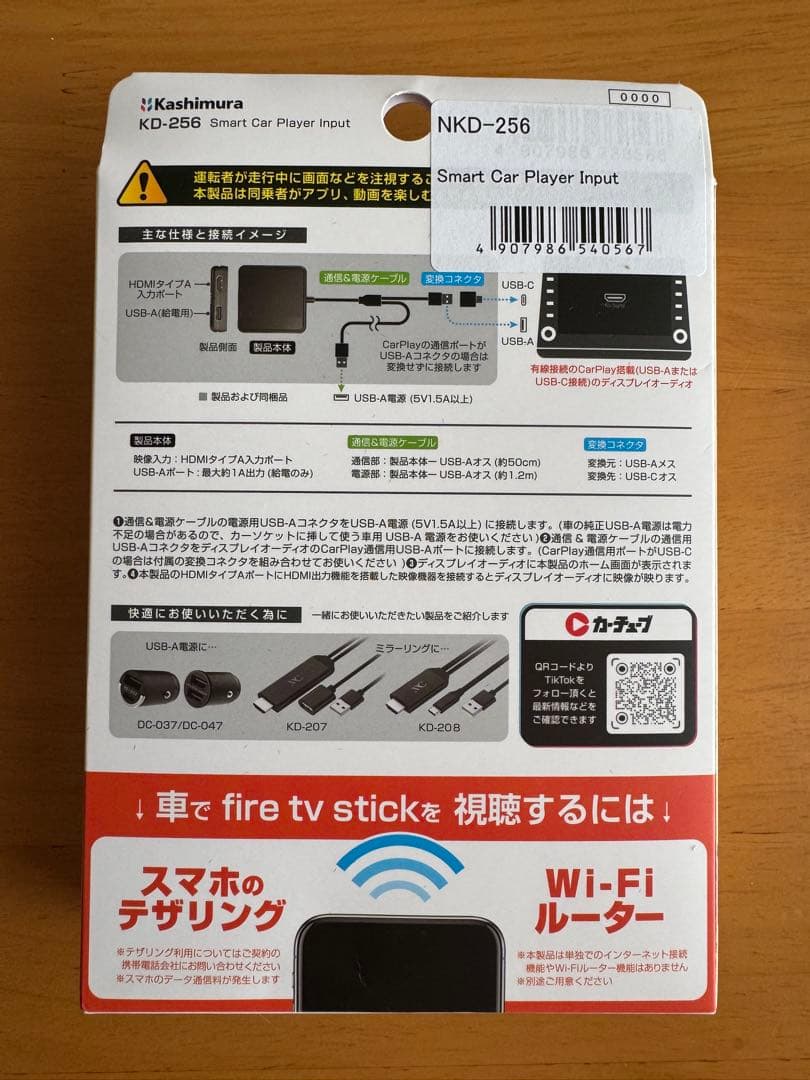 Kashimura KD-256 HDMI変換アダプター