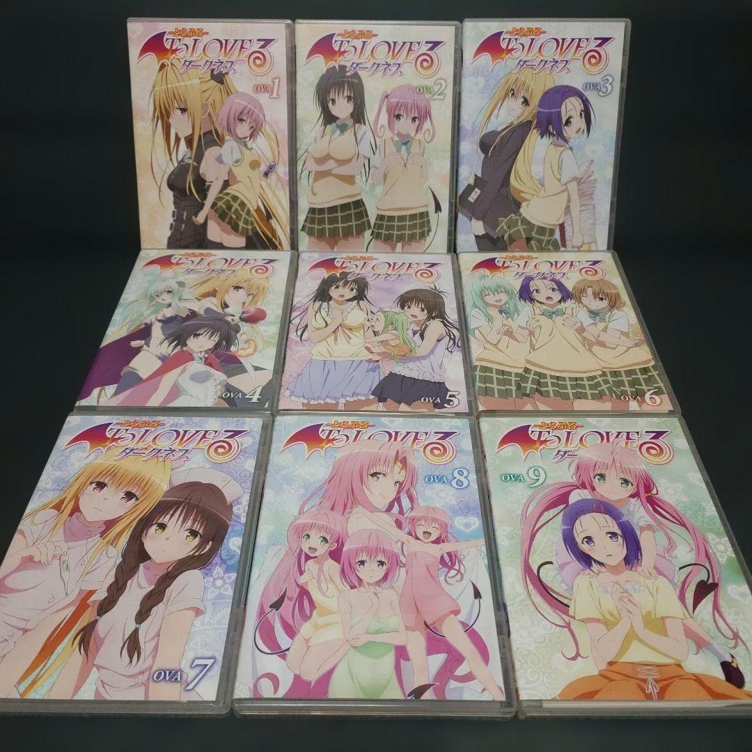 ToLOVEる とらぶる ダークネス OVA DVD全9巻セット