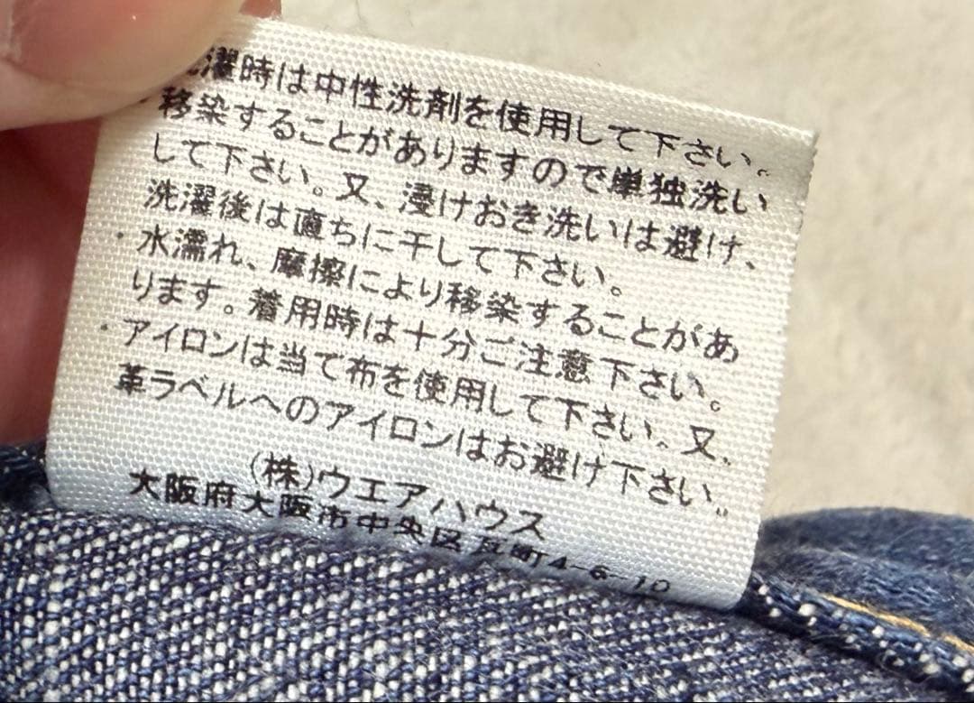 ウエアハウス Lot.S1003XX(1000XX) 1942 Model