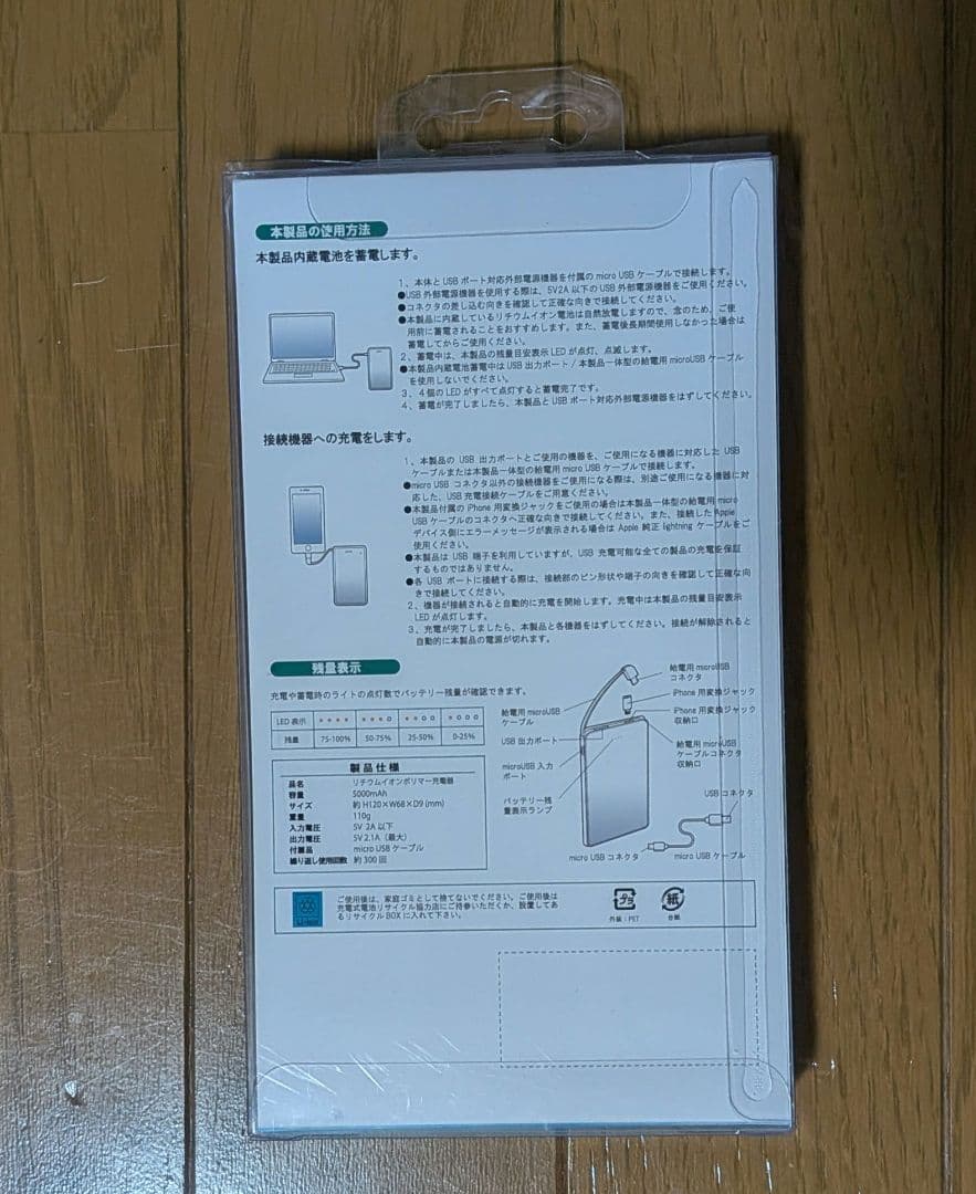 ワンピース　モバイルバッテリー　トレクル　10周年　非売品