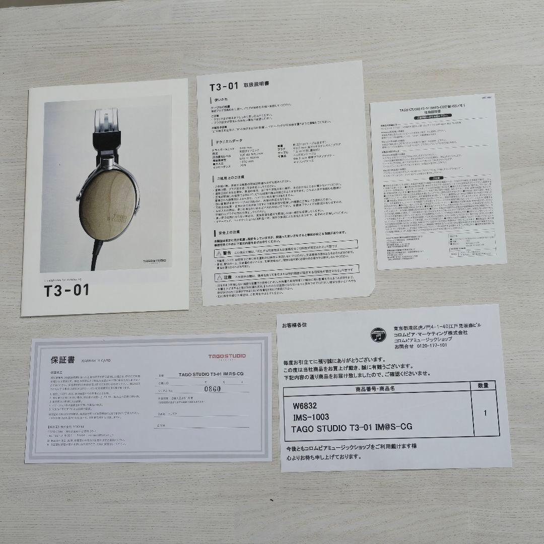 TAGO STUDIO T3-01 IM@S-CG アイドルマスター
