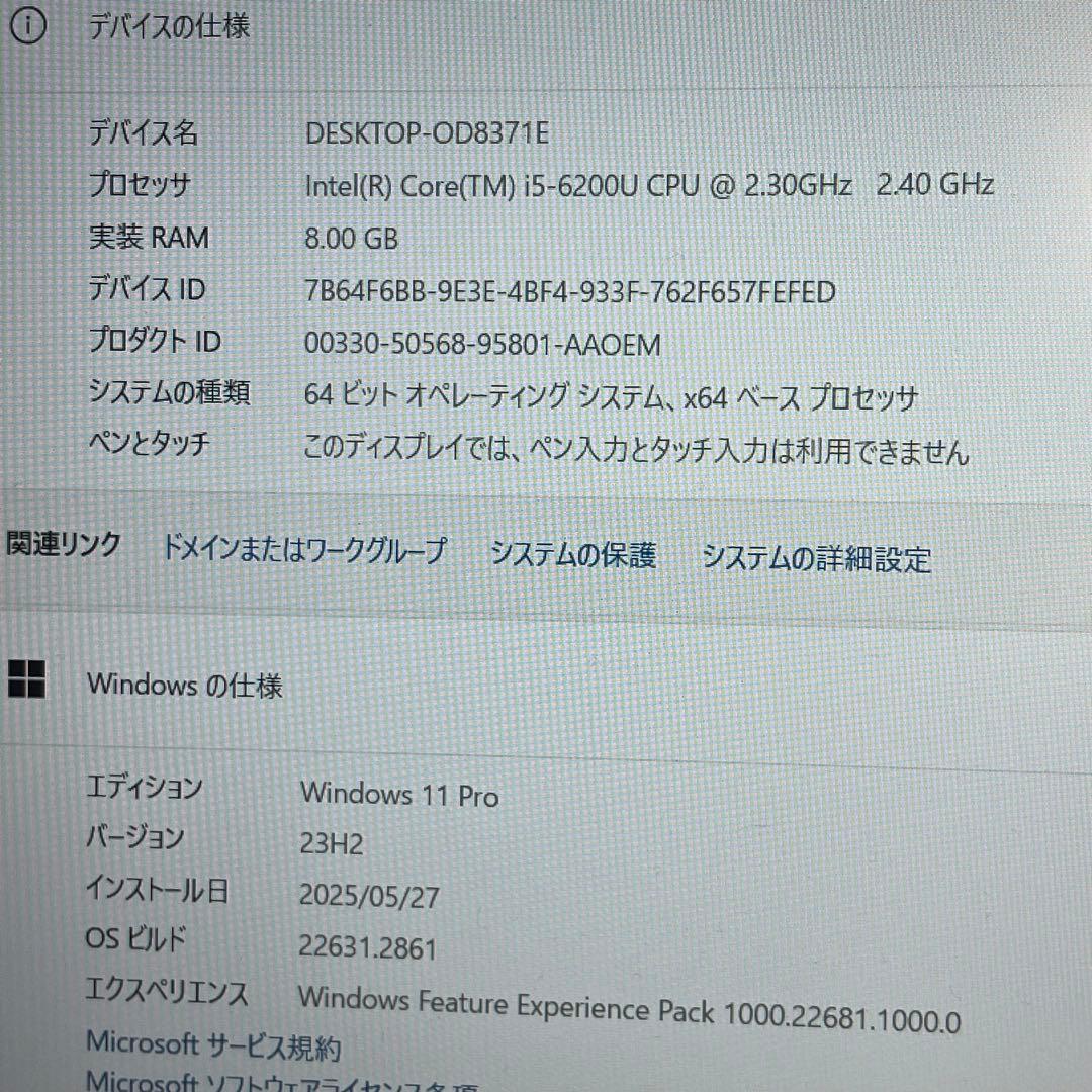 #934 富士通 Lifebook A576/P i5-6200U 8GB