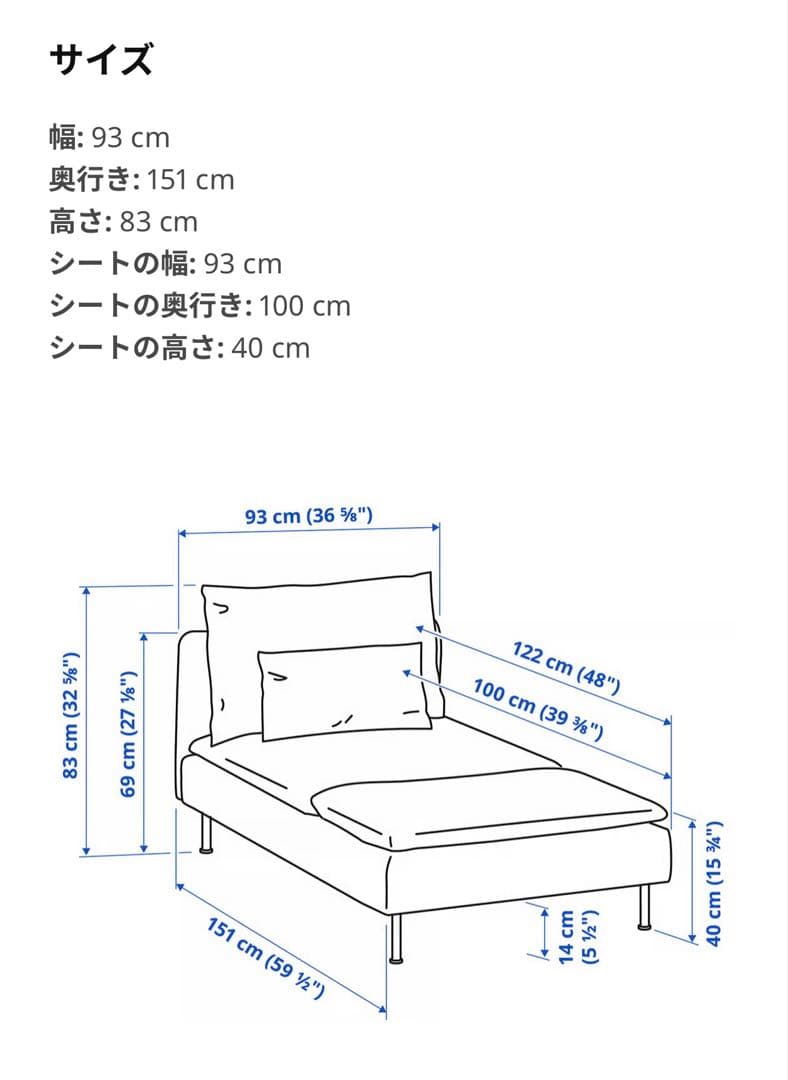 IKEA SÖDERHAMN 寝椅子(カバー2種類つき)