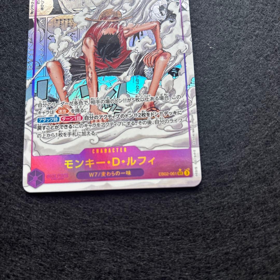 プ*見様 モンキー・D・ルフィ　コミックパラレル　(EB02-061)